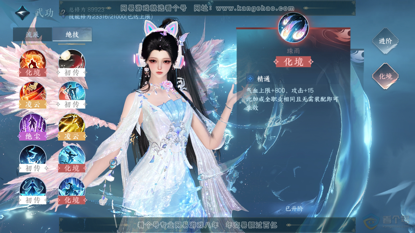 NSH36577逆水寒手游账号详情图22