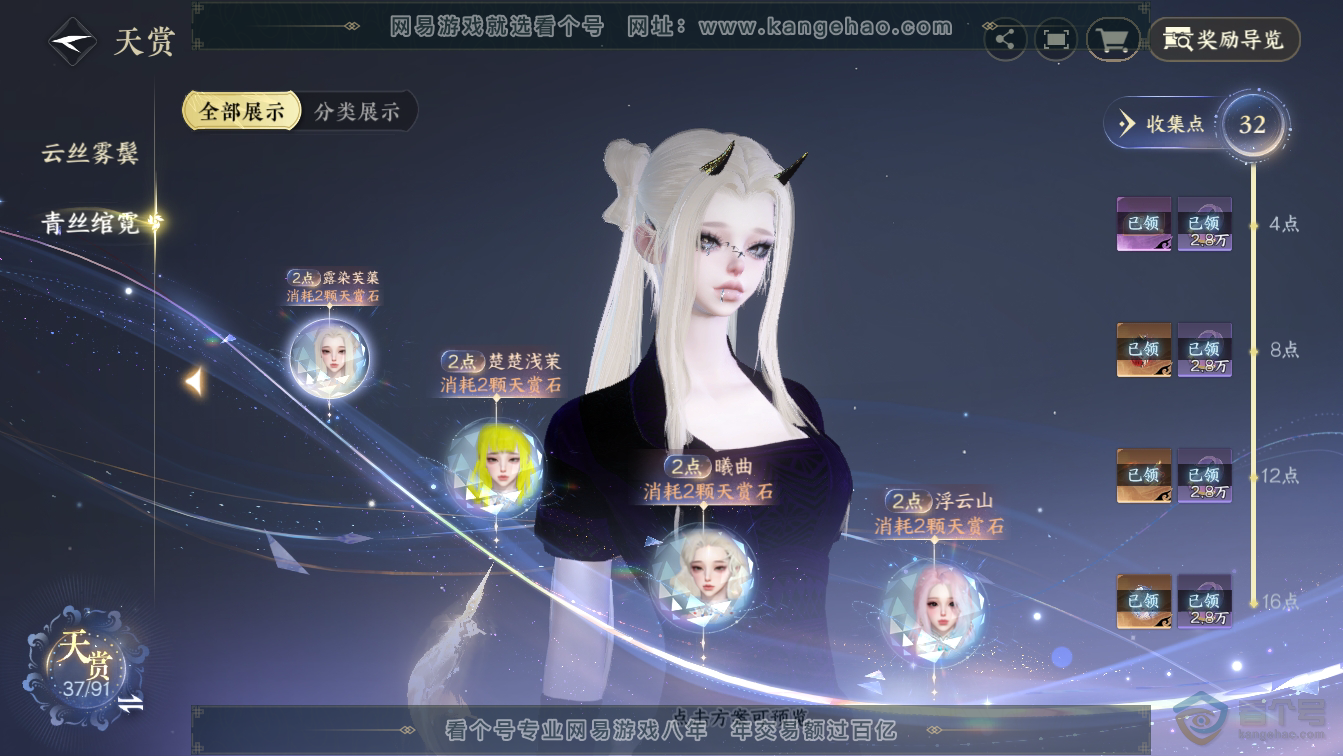 NSH36582逆水寒手游账号详情图16 NSH36582逆水寒手游账号详情图16