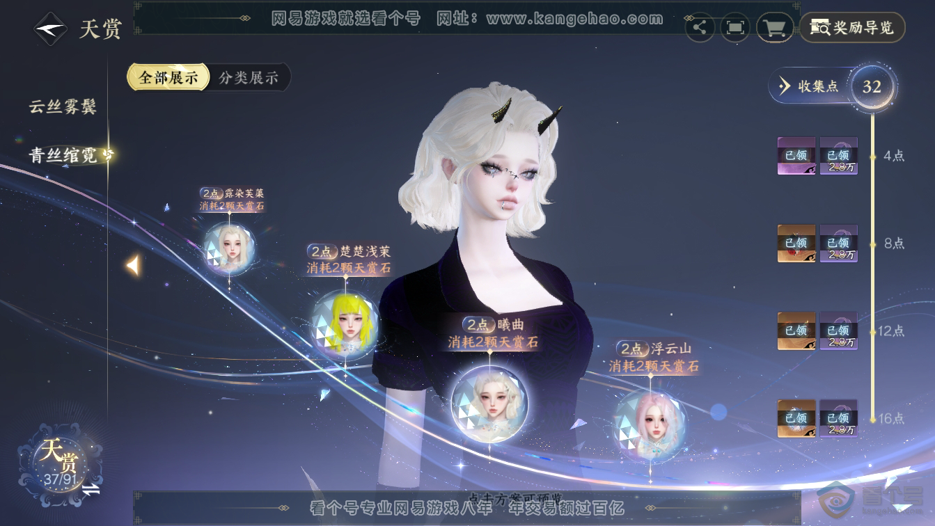 NSH36582逆水寒手游账号详情图18 NSH36582逆水寒手游账号详情图18