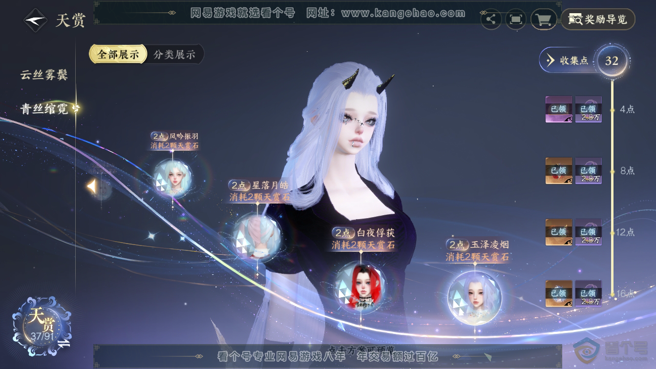 NSH36582逆水寒手游账号详情图23 NSH36582逆水寒手游账号详情图23