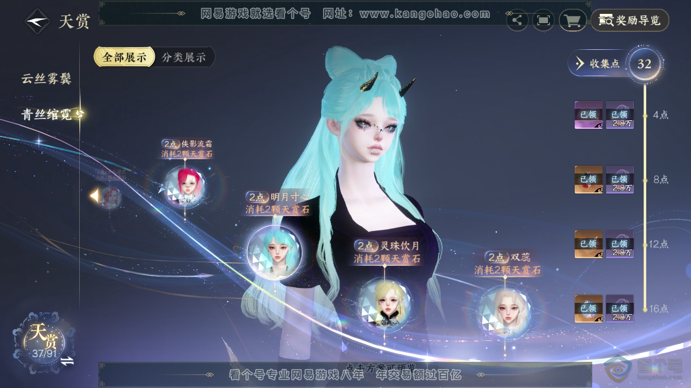 NSH36582逆水寒手游账号详情图29 NSH36582逆水寒手游账号详情图29