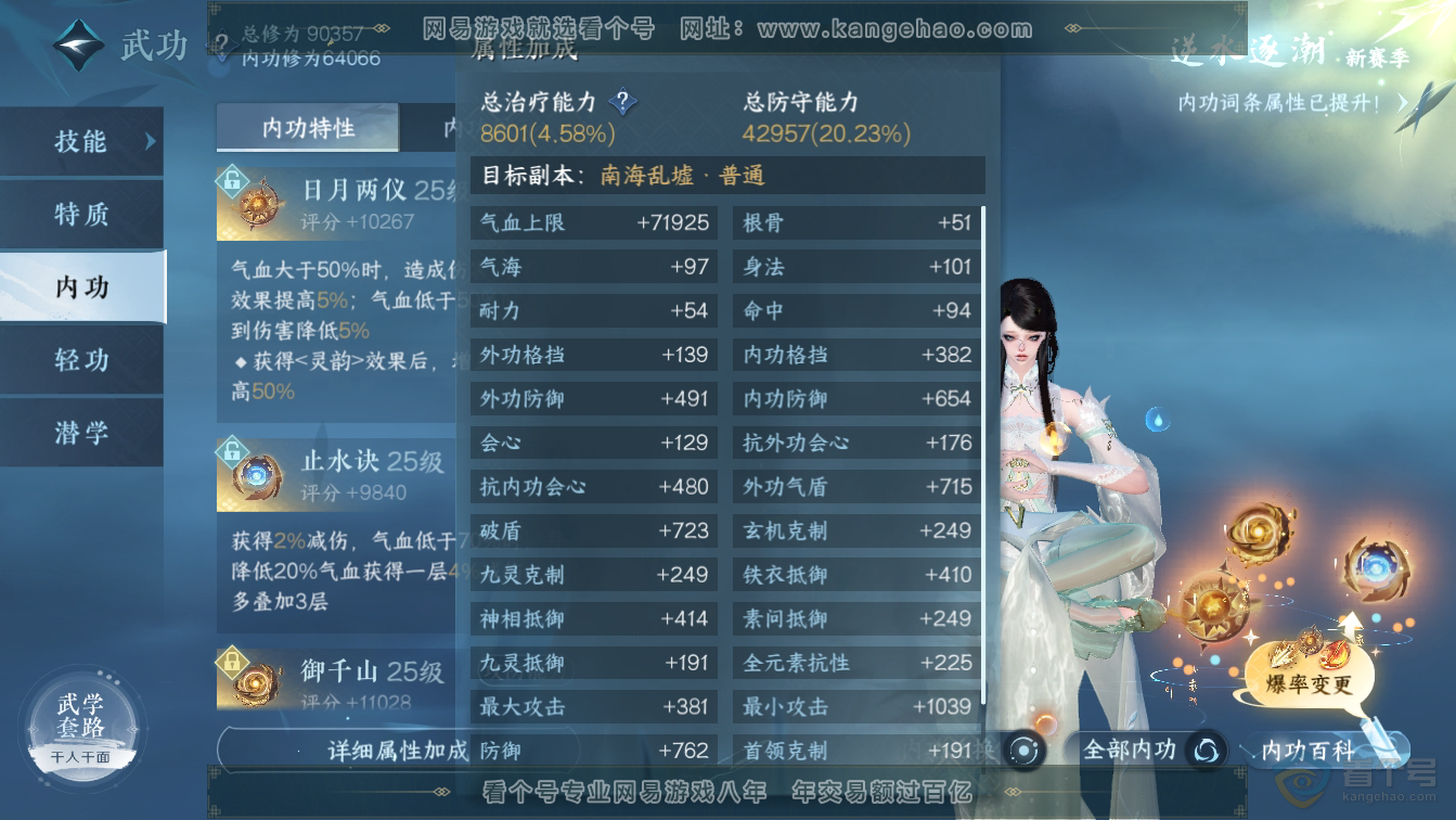 NSH36582逆水寒手游账号详情图36 NSH36582逆水寒手游账号详情图36