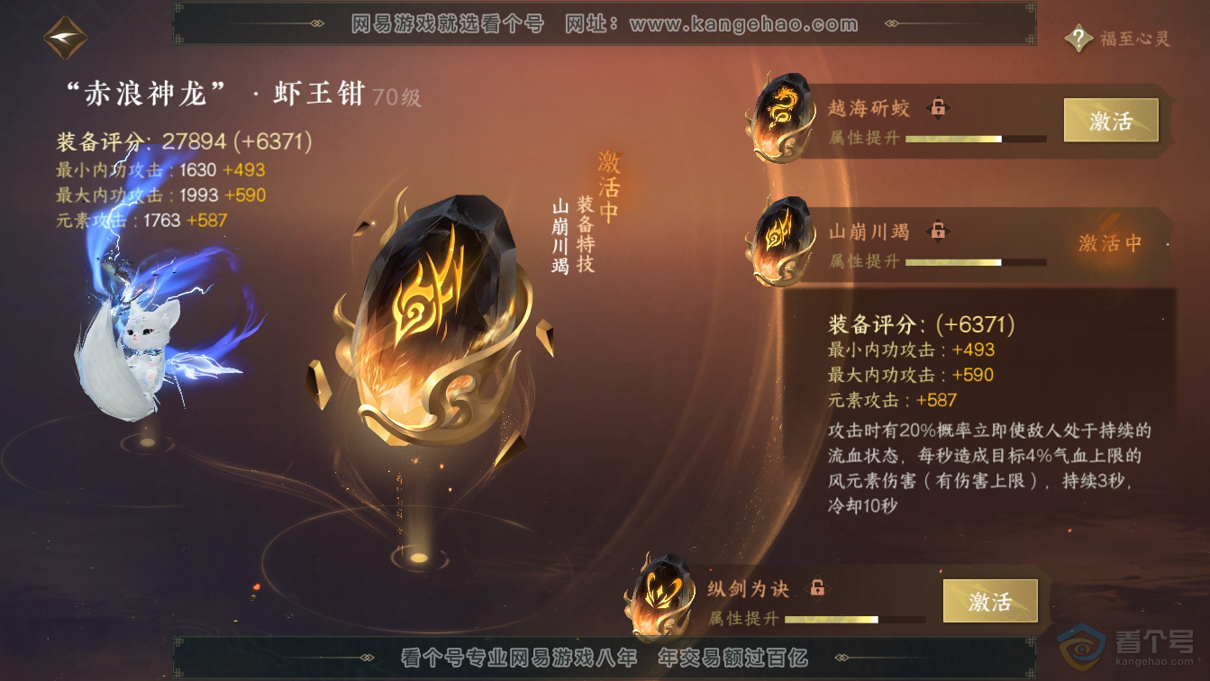 NSH36582逆水寒手游账号详情图42 NSH36582逆水寒手游账号详情图42