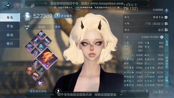 逆水寒手游账号踏北尘瑶光听雪官服瑶光听雪 女素问 评分52.7w 累充称号卧看千山 极品千元id 衣品17w 国色18w 馆藏16w 41颗已用天赏+1个未用副本头【活动发式】连霏【副本发型】星落月皓-紫宿宸极【天赏发型】...