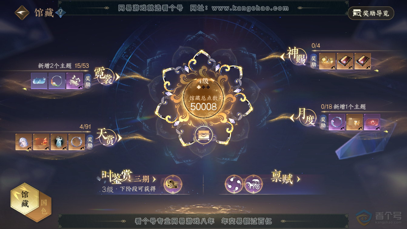 NSH36583逆水寒手游账号详情图14 NSH36583逆水寒手游账号详情图14