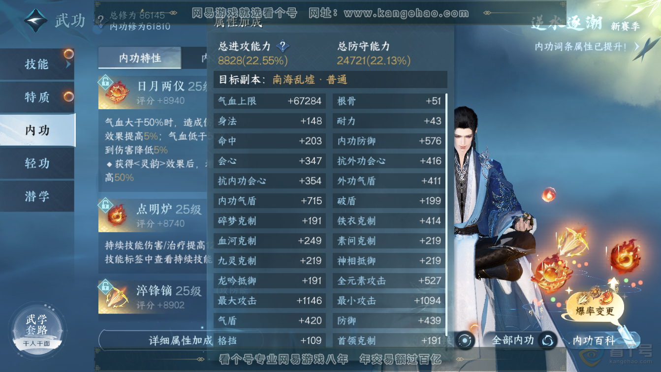NSH36583逆水寒手游账号详情图23 NSH36583逆水寒手游账号详情图23