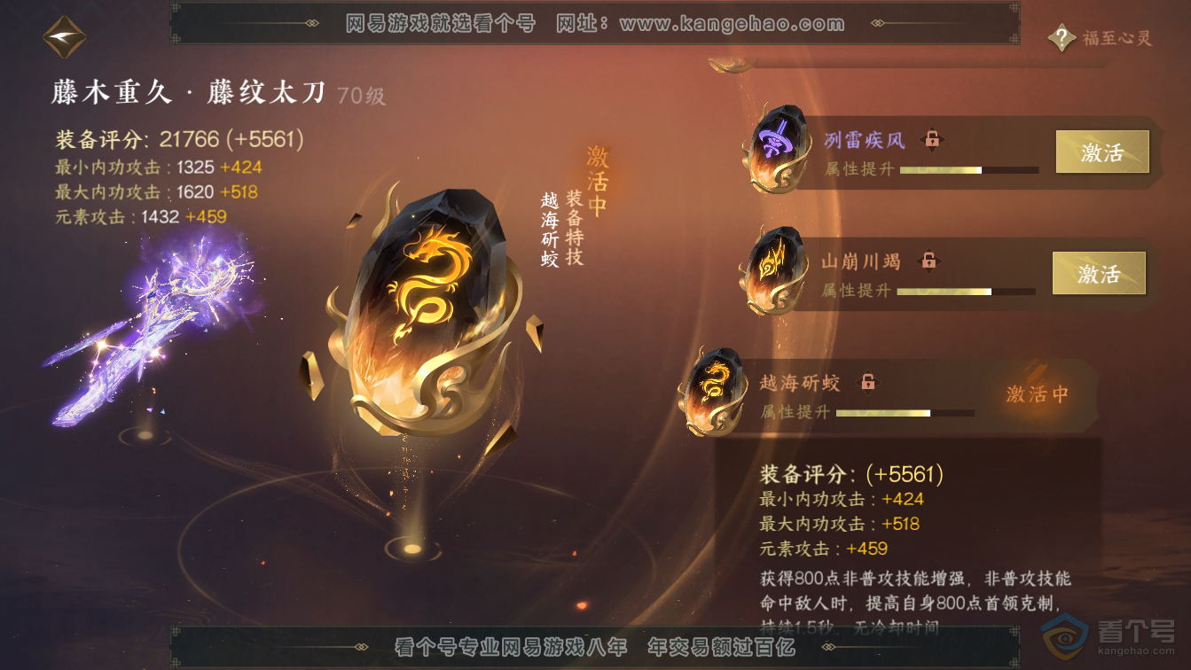 NSH36583逆水寒手游账号详情图27 NSH36583逆水寒手游账号详情图27