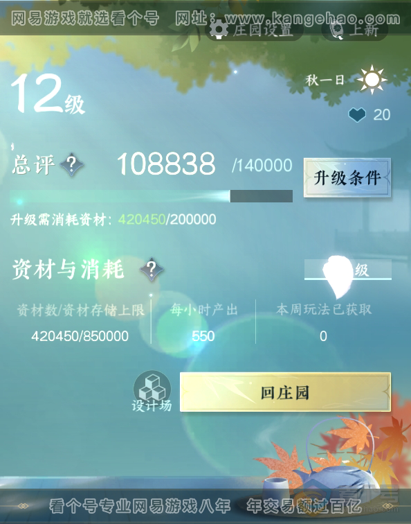 NSH36583逆水寒手游账号详情图33 NSH36583逆水寒手游账号详情图33
