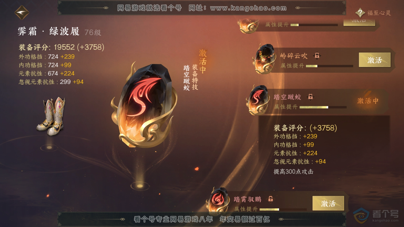 NSH36583逆水寒手游账号详情图31 NSH36583逆水寒手游账号详情图31