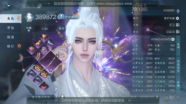 逆水寒手游账号忆江南烟雨江南官服烟雨江南 男神相 评分38.9w 累充称号凭栏听雨 衣品13w 国色2.6w 馆藏5w 6颗已用天赏 【副本发】紫宿-星剑【天赏发式】清吟-织烟-喵语-琼海【天赏武器】星朔九天【天赏技能】妖...