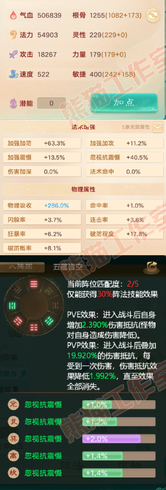 34691大话西游账号详情图2