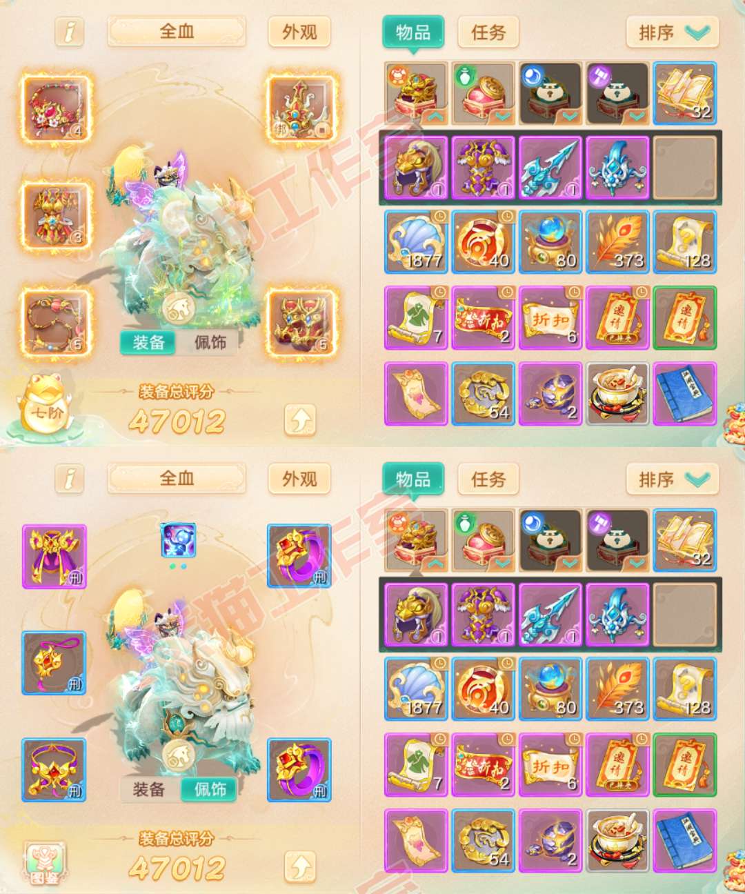 34691大话西游账号详情图1