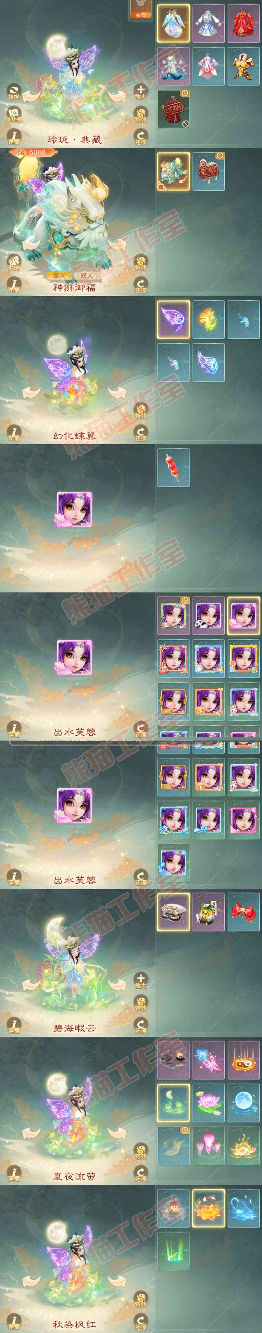 34691大话西游账号详情图7