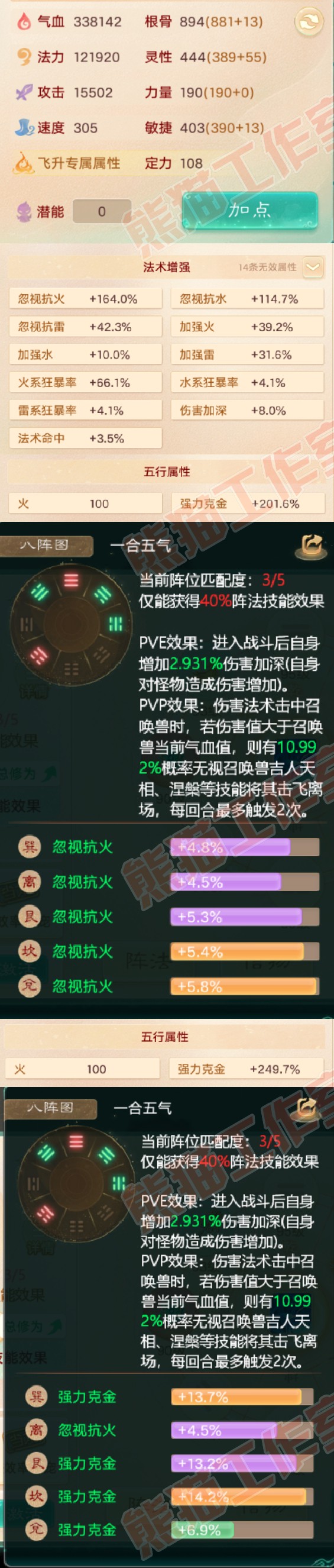 A1937大话西游账号详情图2