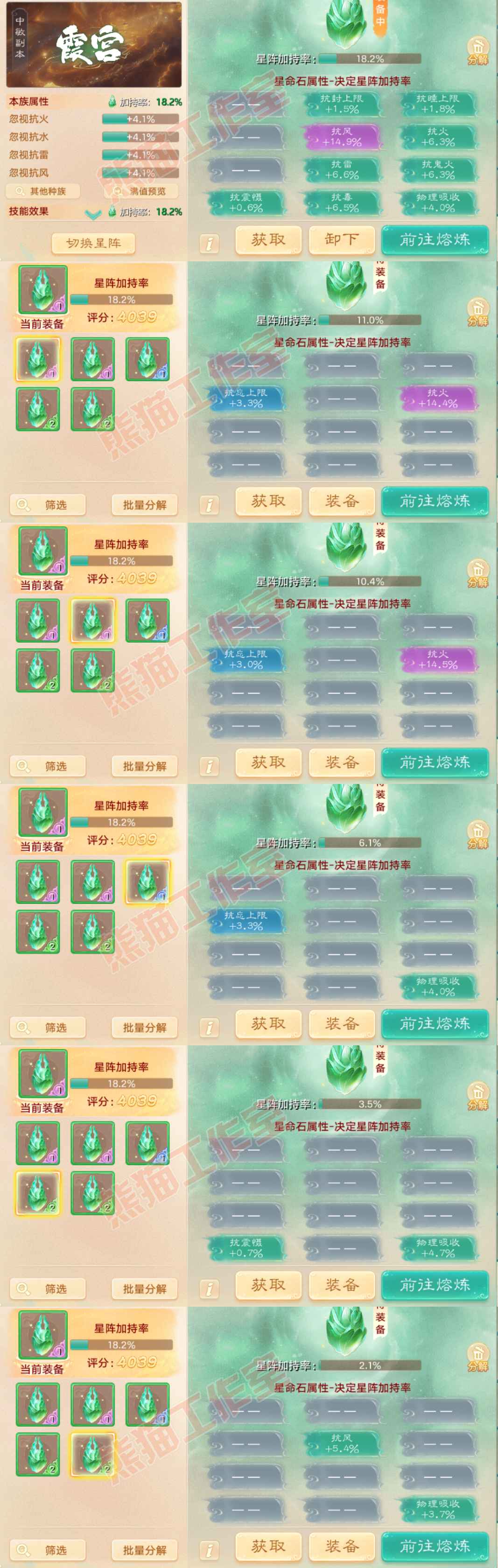 A1937大话西游账号详情图4