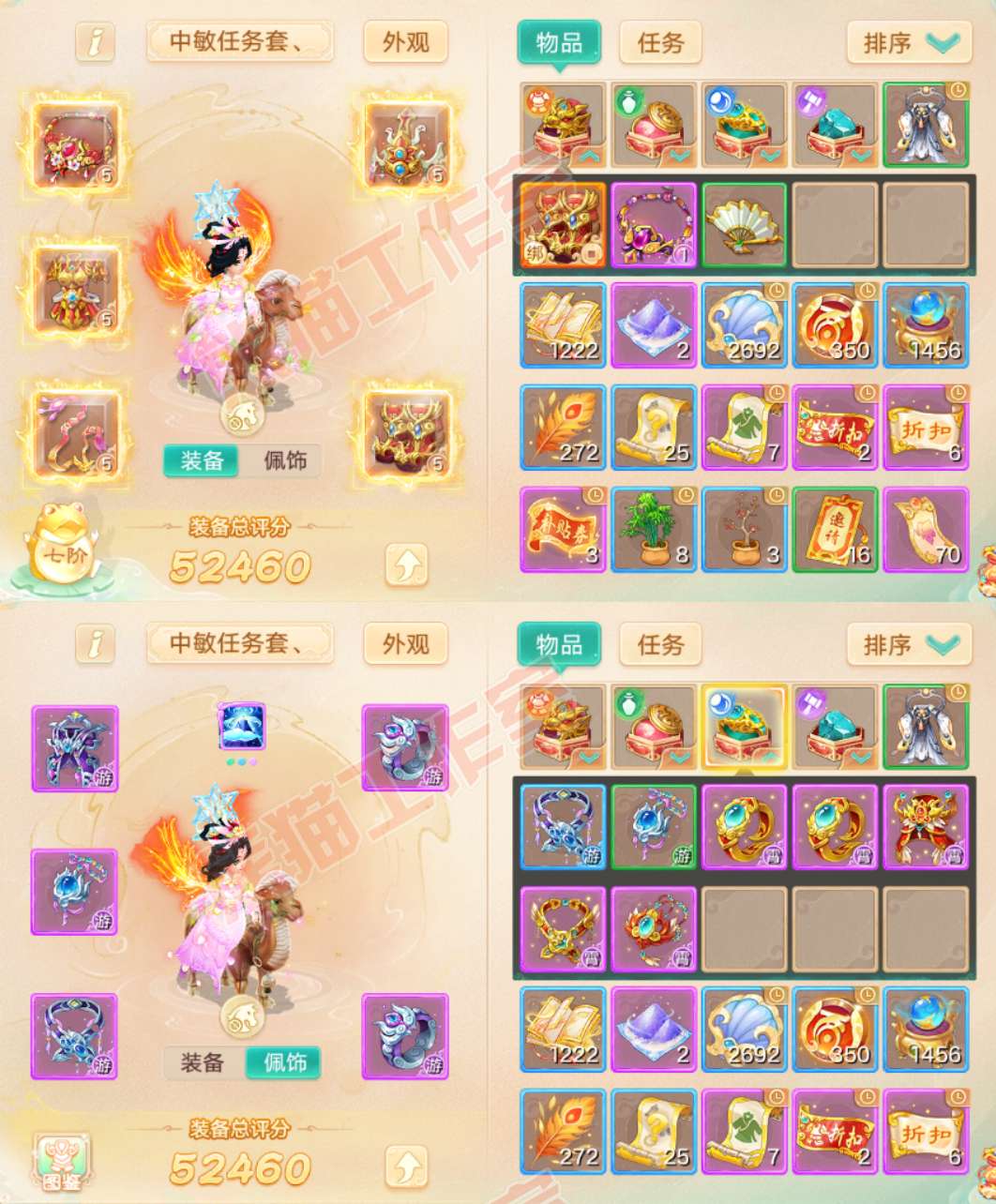 A1937大话西游账号详情图1