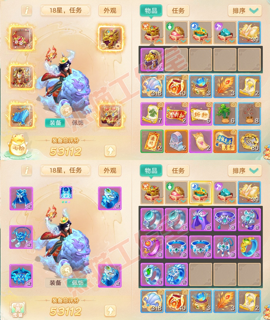 S1980大话西游账号详情图1