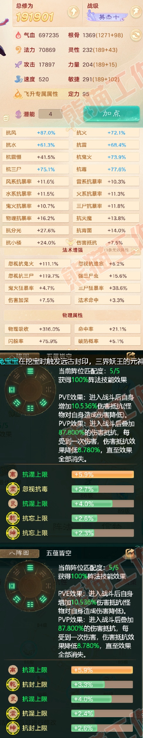 S1980大话西游账号详情图2