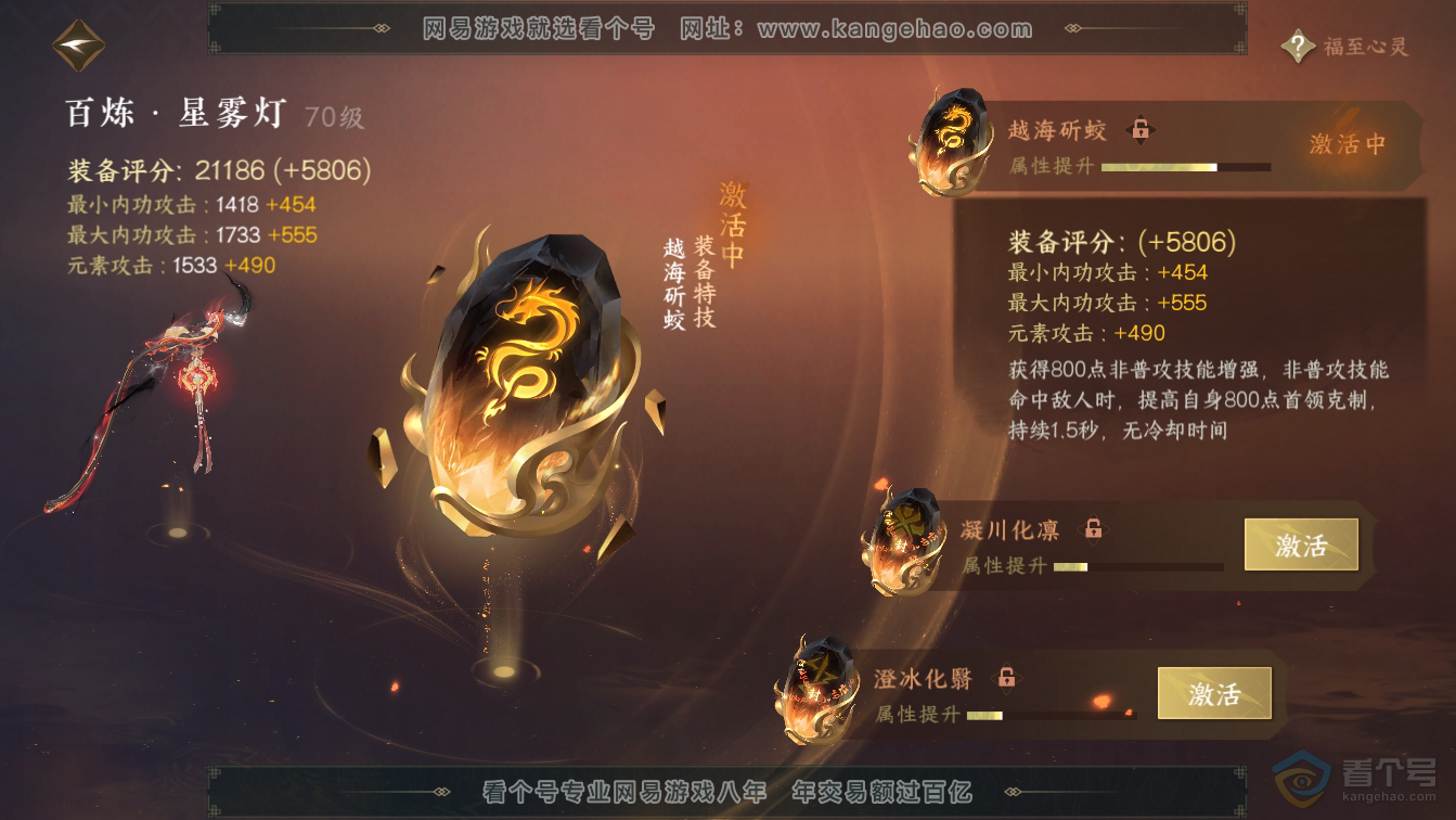 NSH36607逆水寒手游账号详情图20 NSH36607逆水寒手游账号详情图20