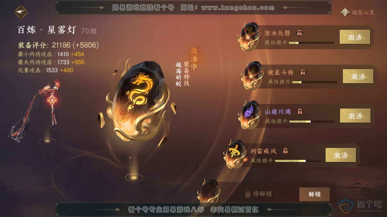NSH36607逆水寒手游账号详情图21 NSH36607逆水寒手游账号详情图21