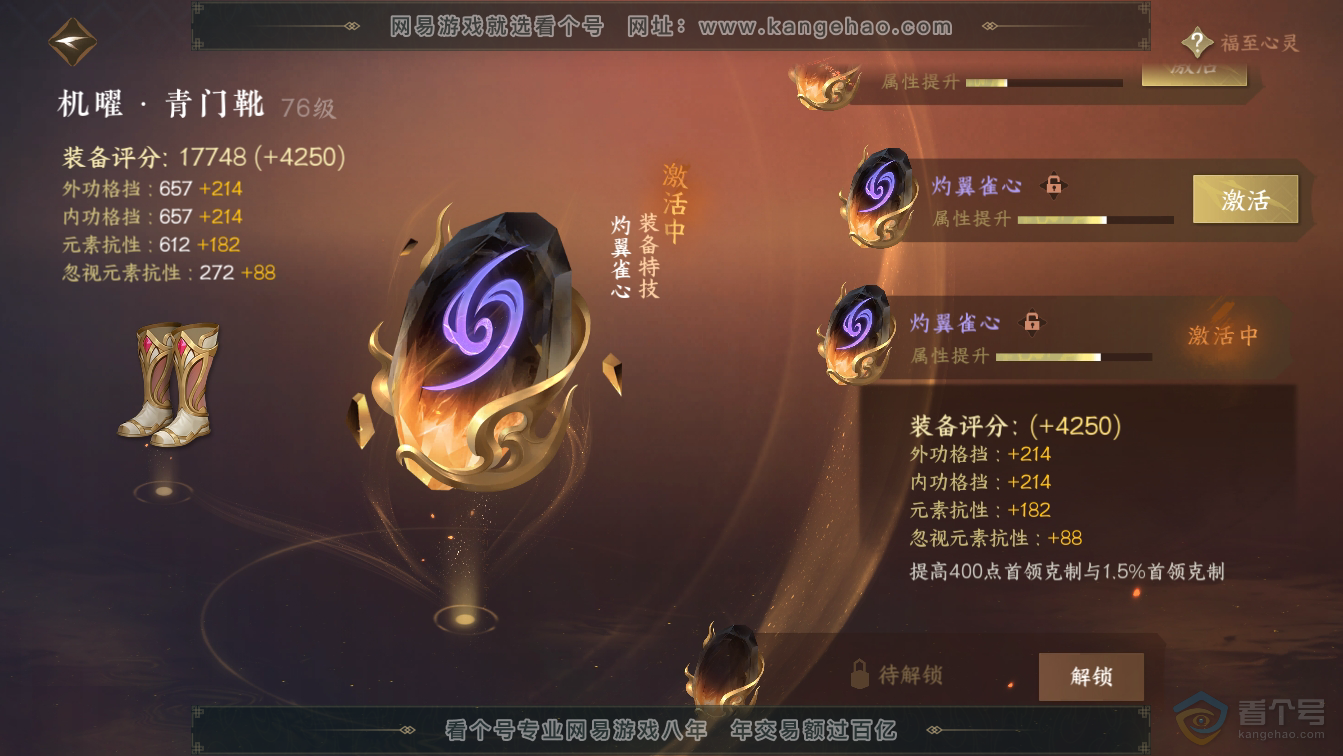 NSH36607逆水寒手游账号详情图28 NSH36607逆水寒手游账号详情图28