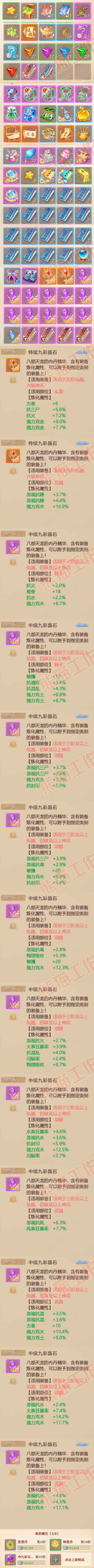 76256大话西游账号详情图8