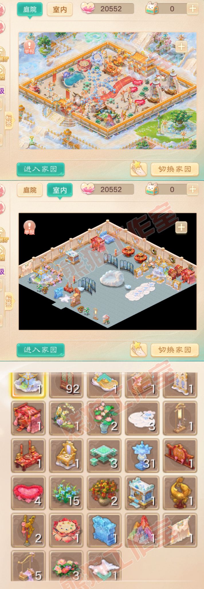 76256大话西游账号详情图11