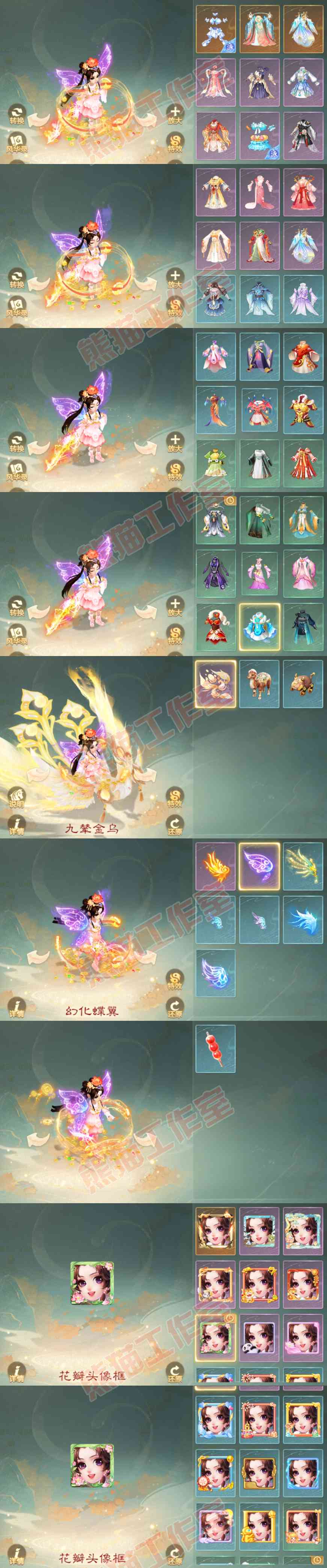 76256大话西游账号详情图9
