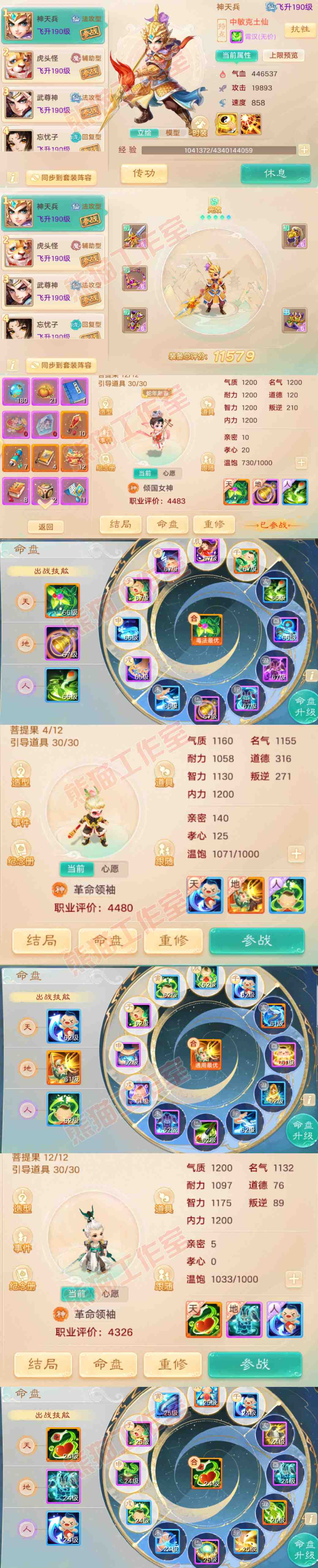 76256大话西游账号详情图12