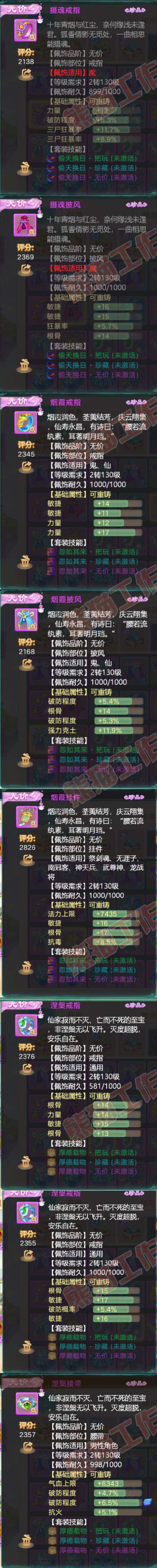 52376大话西游账号详情图7