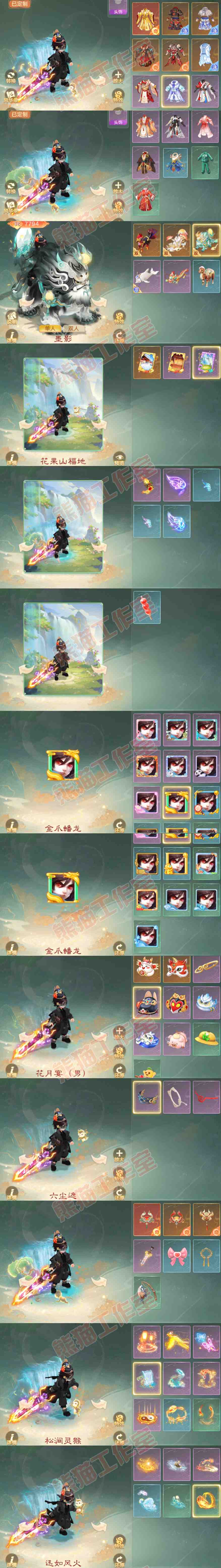 52376大话西游账号详情图13