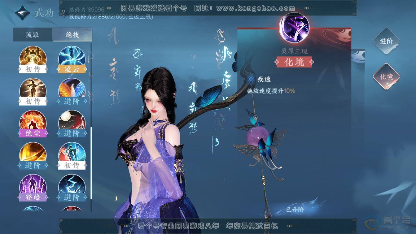 NSH36611逆水寒手游账号详情图30 NSH36611逆水寒手游账号详情图30