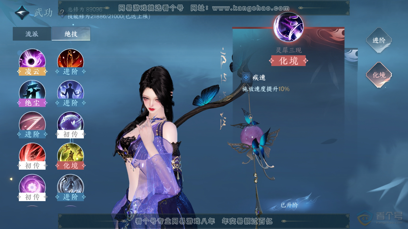 NSH36611逆水寒手游账号详情图29 NSH36611逆水寒手游账号详情图29