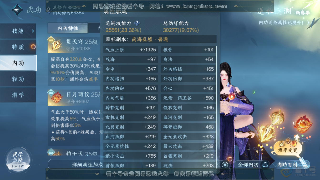 NSH36611逆水寒手游账号详情图31 NSH36611逆水寒手游账号详情图31