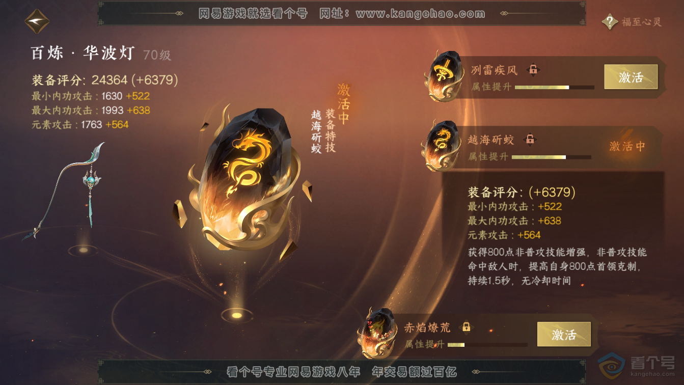 NSH36611逆水寒手游账号详情图36 NSH36611逆水寒手游账号详情图36
