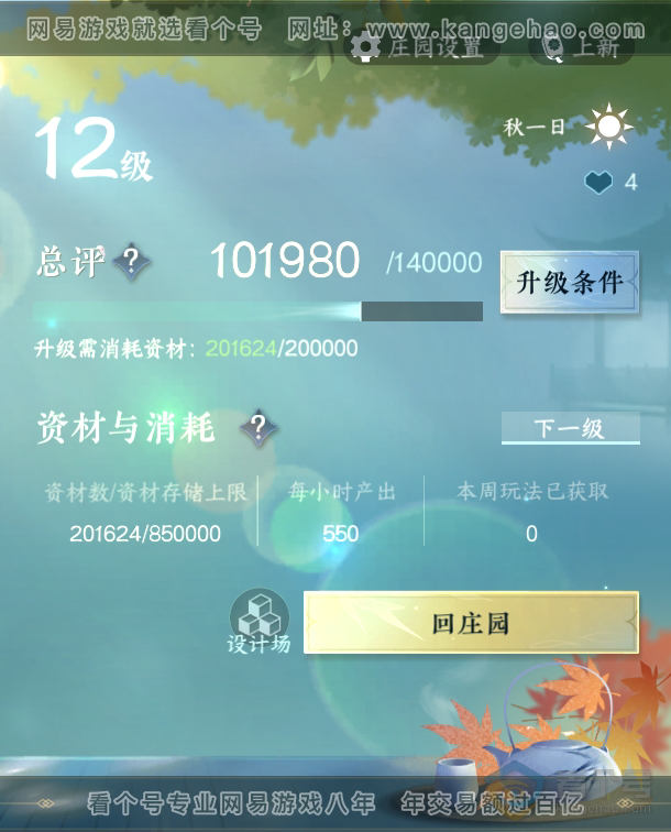 NSH36611逆水寒手游账号详情图45 NSH36611逆水寒手游账号详情图45