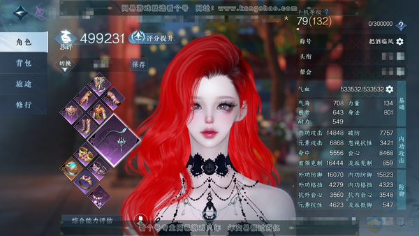 逆水寒手游账号忆江南烟雨江南官服烟雨江南 女九灵 评分49.9w 累充称号把酒临风 自染很新，转男号5个头未染 衣品27w 国色15w 馆藏29w 34颗已用天赏+1个绑定未用【副本发】星落月皓-白夜拂雪【转盘头】连霏-微...