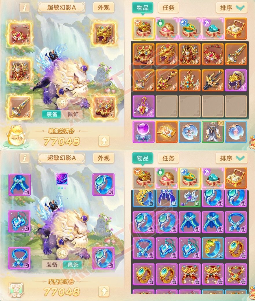 8808.大话西游账号详情图1