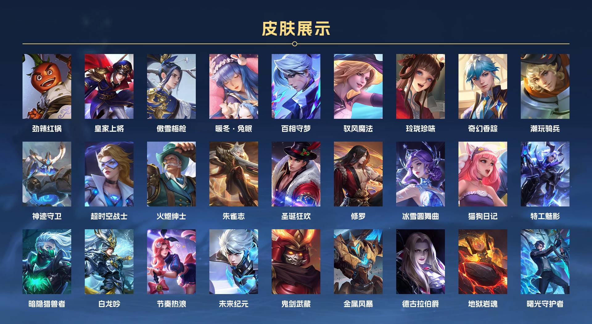 WZ346607王者荣耀账号详情图3 WZ346607王者荣耀账号详情图3