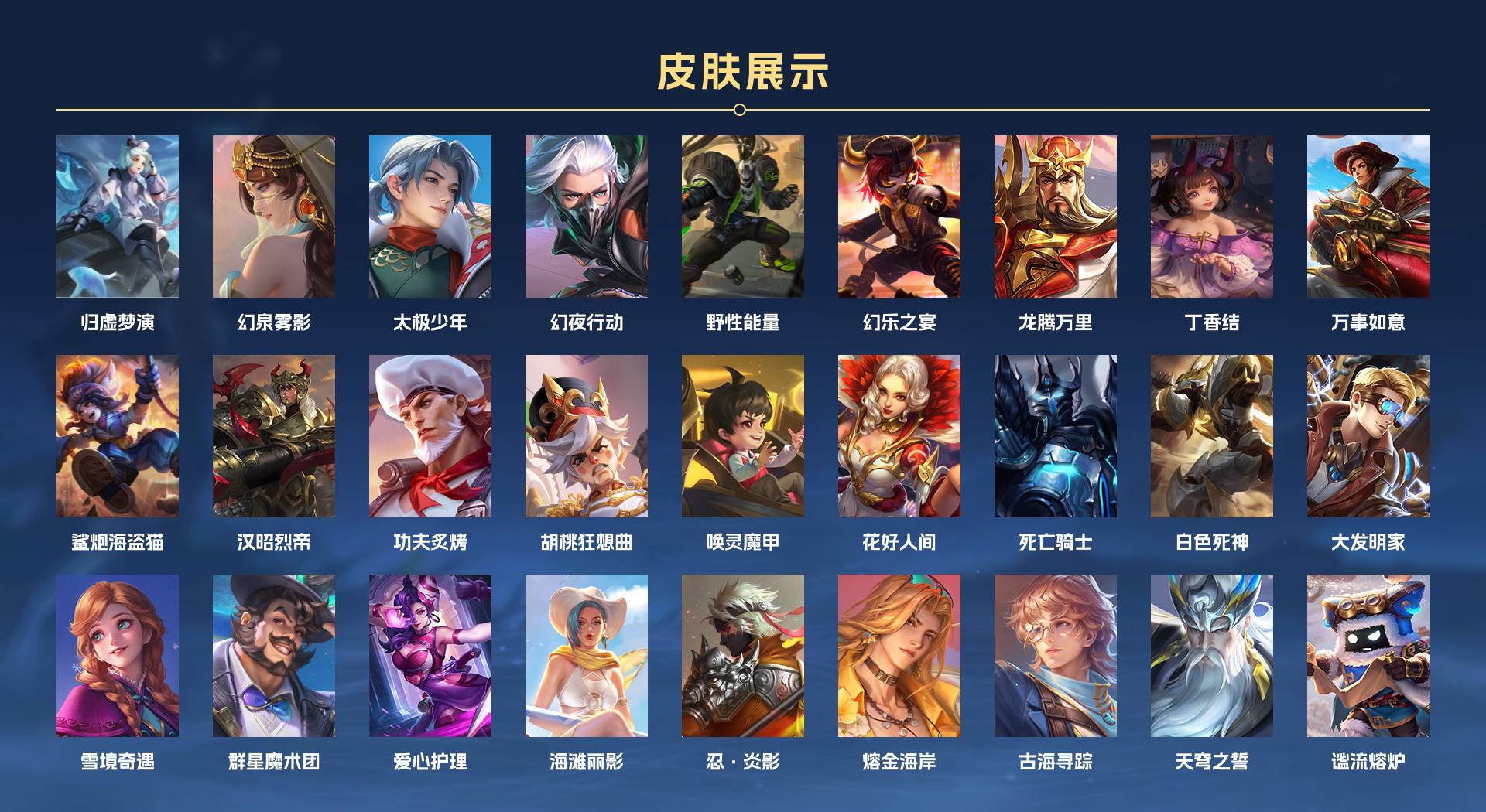 WZ346607王者荣耀账号详情图6 WZ346607王者荣耀账号详情图6