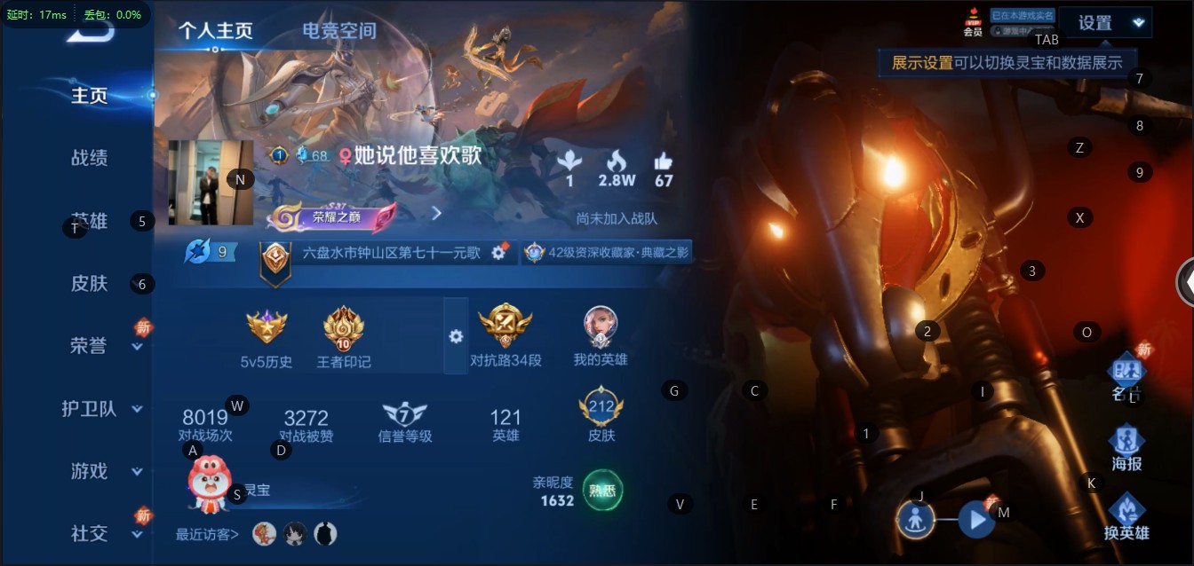 WZ346607王者荣耀账号详情图8 WZ346607王者荣耀账号详情图8