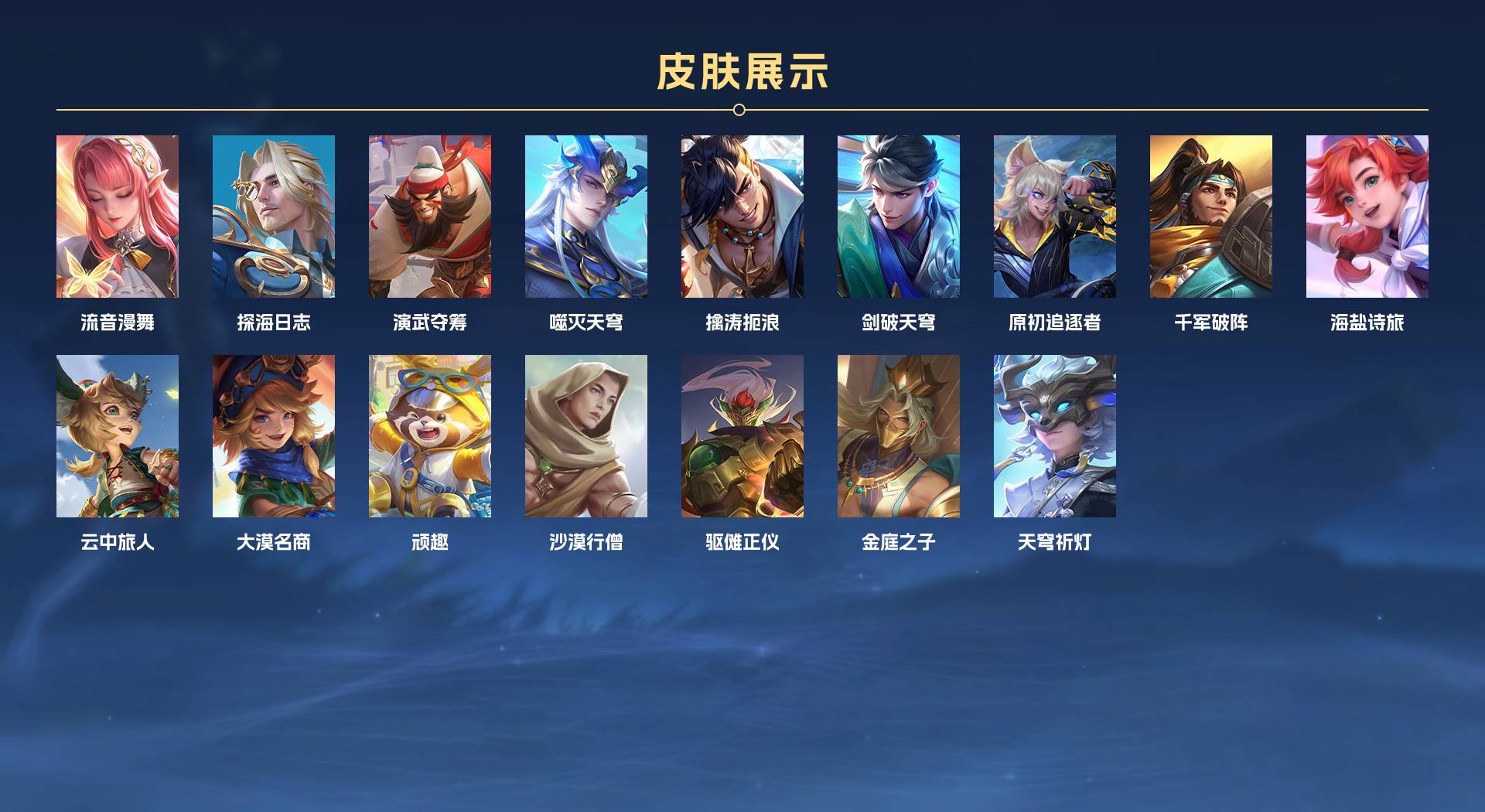 WZ346607王者荣耀账号详情图7 WZ346607王者荣耀账号详情图7