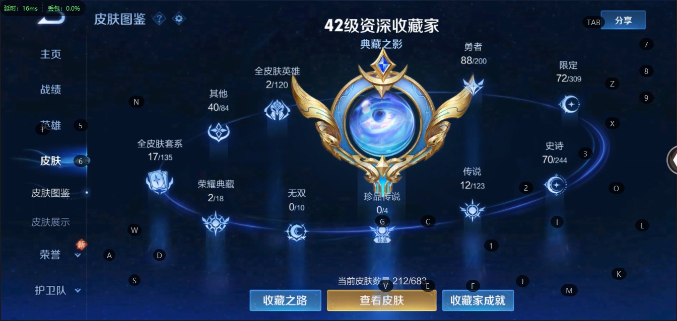 WZ346607王者荣耀账号详情图10 WZ346607王者荣耀账号详情图10