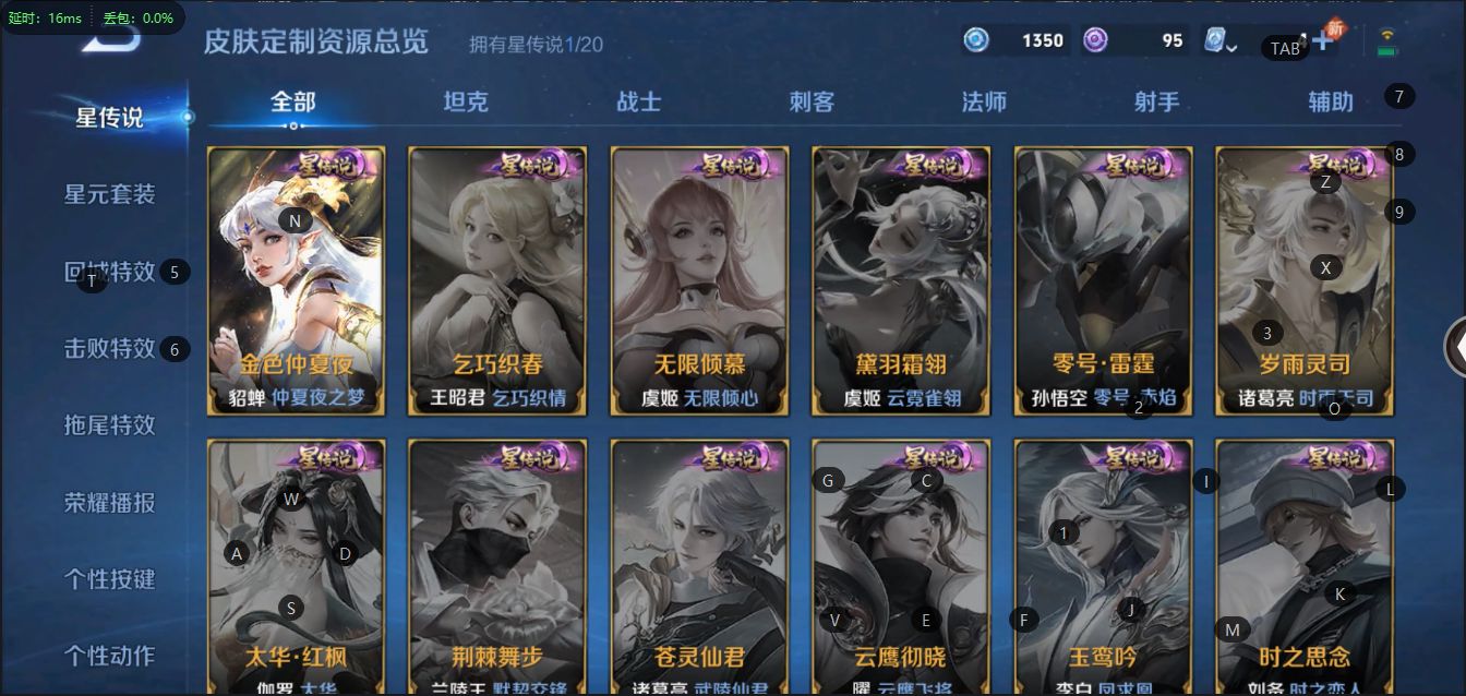 WZ346607王者荣耀账号详情图12 WZ346607王者荣耀账号详情图12