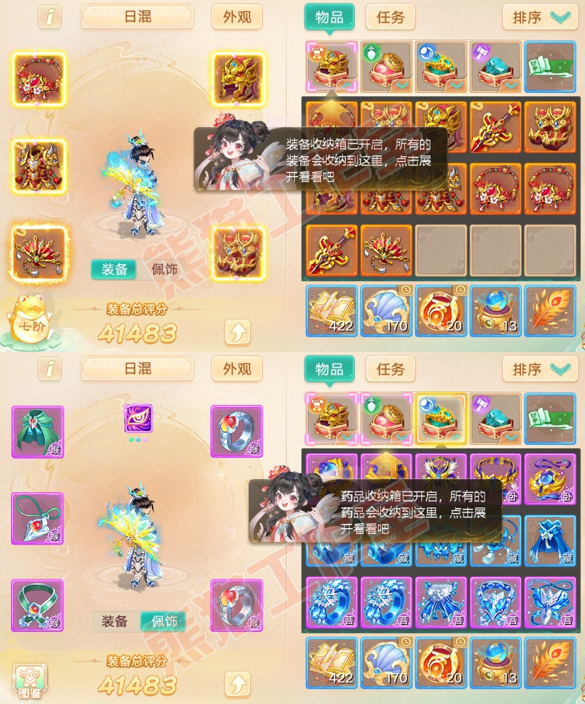 S1981大话西游账号详情图1