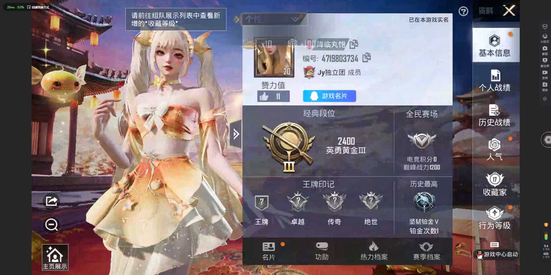 HP358911和平精英账号详情图7 HP358911和平精英账号详情图7