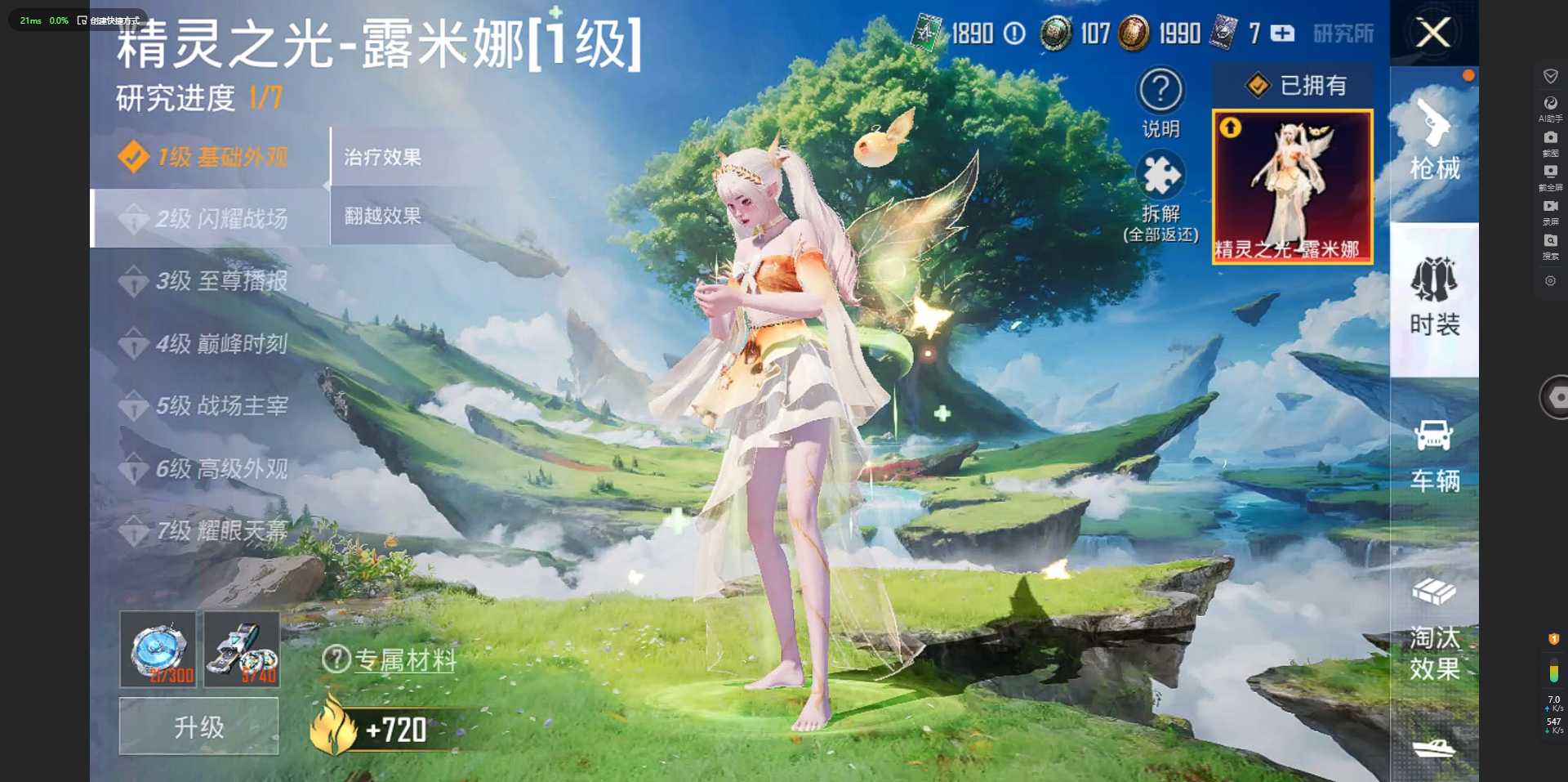 HP358911和平精英账号详情图8 HP358911和平精英账号详情图8
