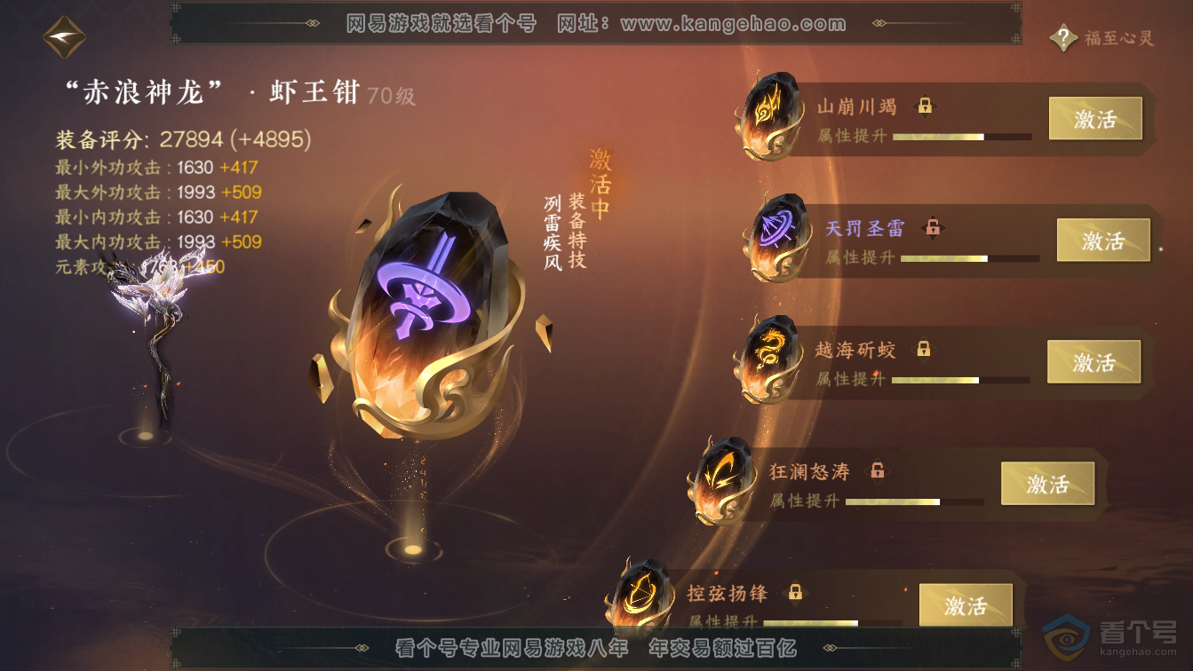 NSH36622逆水寒手游账号详情图47 NSH36622逆水寒手游账号详情图47
