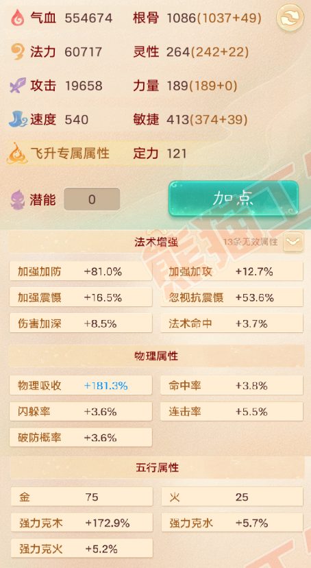 F6518大话西游账号详情图2 F6518大话西游账号详情图2