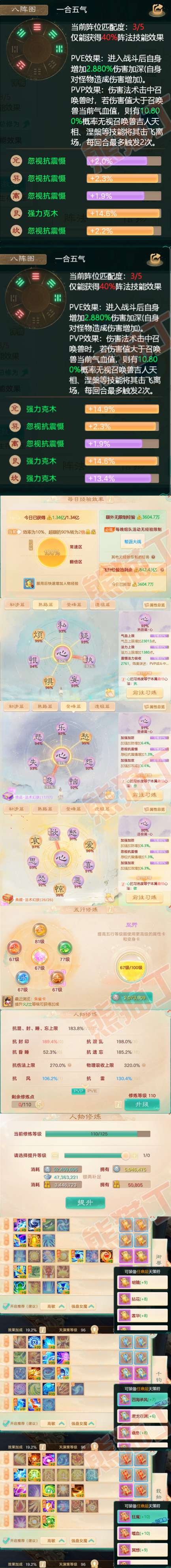 F6518大话西游账号详情图3 F6518大话西游账号详情图3